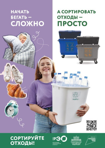 Сортировать мусор - это просто!.